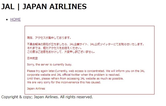 日本航空（JAL）は3月9日、同社の公式サイトにほぼ接続できない状態になっていることを受け、「JALスマイルキャンペーン」の販売を中止
