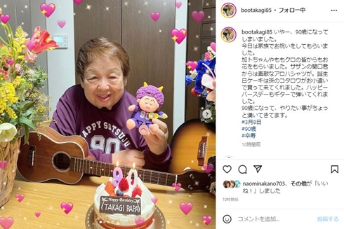 高木ブー誕生日