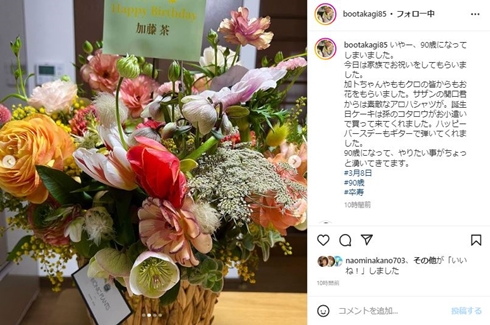 高木ブー誕生日