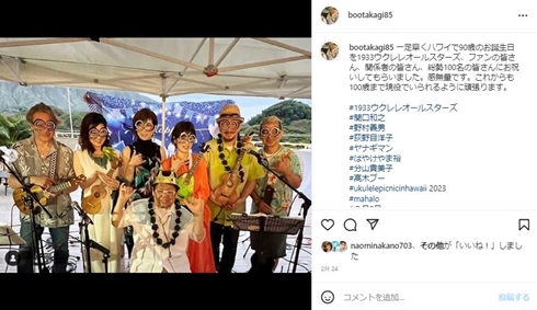 高木ブー誕生日