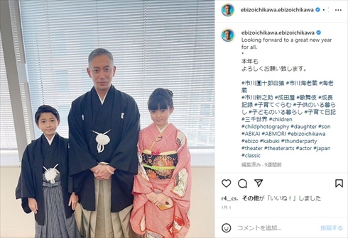 市川團十郎白猿、長女の麗禾、長男・勸玄の親子ショット