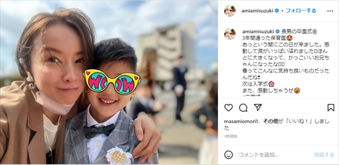 鈴木亜美と長男の親子ショット