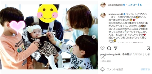 鈴木亜美の家族ショット