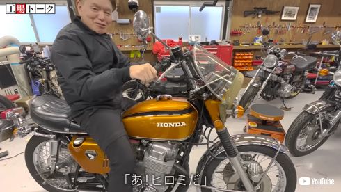 ヒロミYouTube