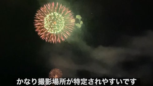 花火から場所を特定
