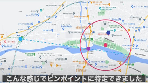 花火から場所を特定