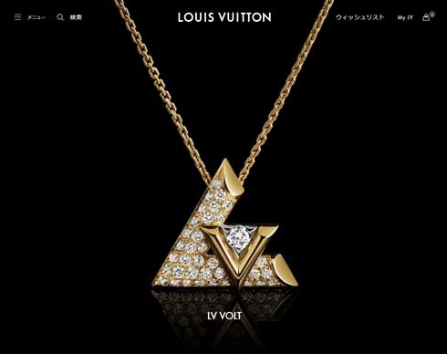 ルイ ヴィトン 新作 ジュエリー 月刊ムー LV ヴォルト