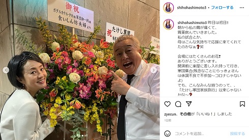 橋本志穂とガダルカナル・タカ