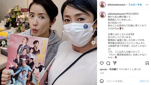 橋本志穂と江口ともみ