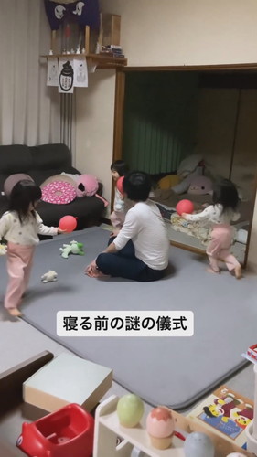 「寝る前の謎の儀式」