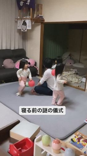 「寝る前の謎の儀式」