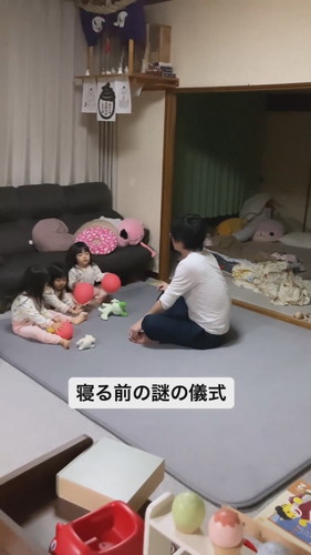 「寝る前の謎の儀式」