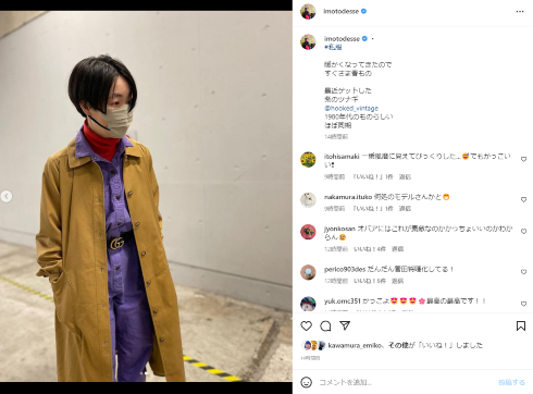 ビンテージの古着を着用するイモトアヤコ