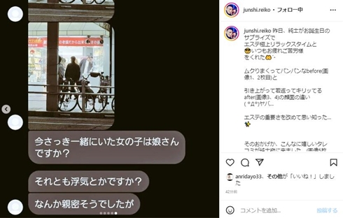 瓜田純士の妻へのタレコミ