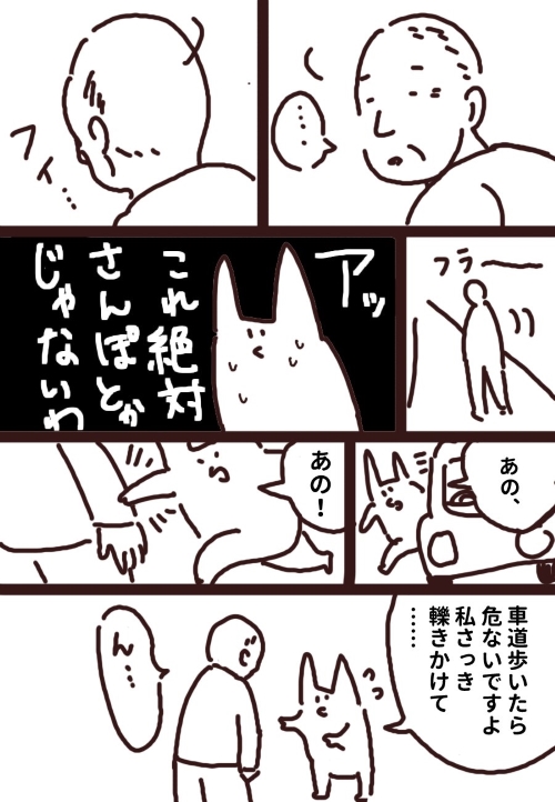 人を轢きかけたので警察呼んだ話