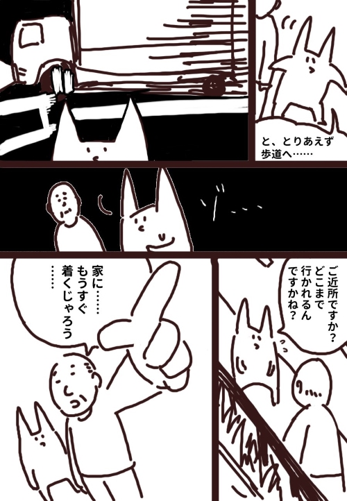 人を轢きかけたので警察呼んだ話