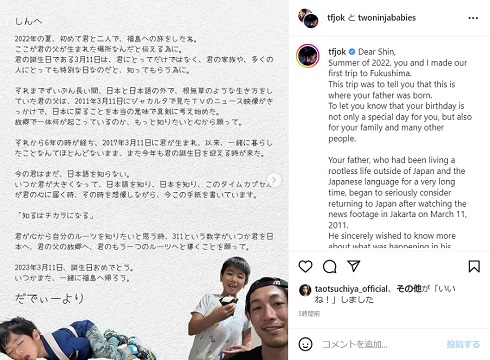 次男の誕生日にメッセージを送ったディーン・フジオカ