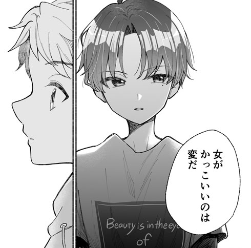 イケメン女子 ジェンダーレス女子 ボーイッシュ