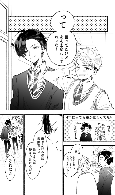 イケメン女子 ジェンダーレス女子 ボーイッシュ