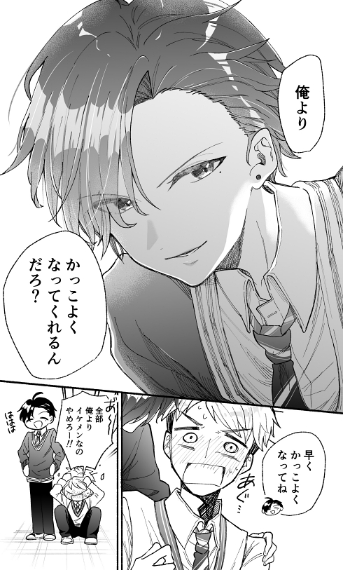 イケメン女子 ジェンダーレス女子 ボーイッシュ