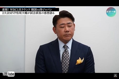 WBCでのダルビッシュ投手について語る松坂大輔