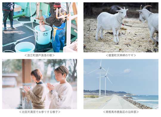福島県 写真 フリー素材 ただ いま ふくしま 震災 復興