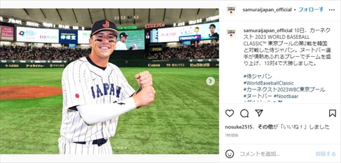 侍ジャパンのラーズ・ヌートバー