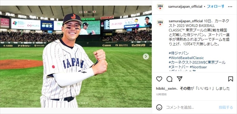 WBC韓国戦で活躍したラーズ・ヌートバー