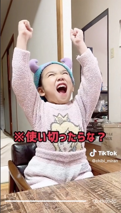 ガッツポーズで喜ぶ娘の写真