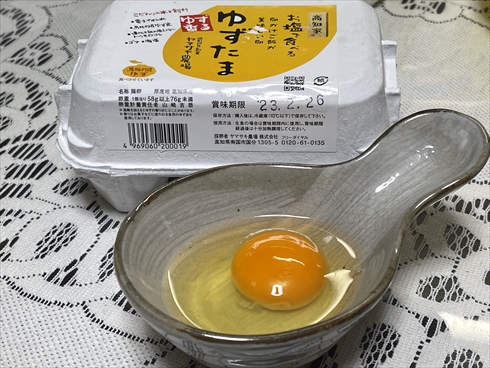ゆずたま 卵 エッグショック