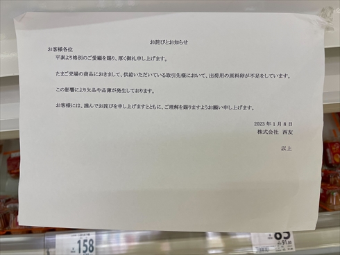 ゆずたま 卵 エッグショック