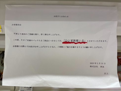 ゆずたま 卵 エッグショック