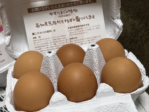 ゆずたま 卵 エッグショック