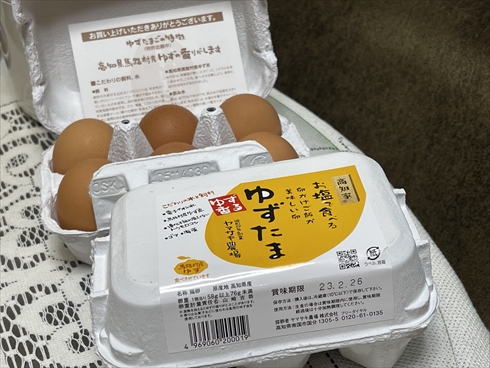 ゆずたま 卵 エッグショック