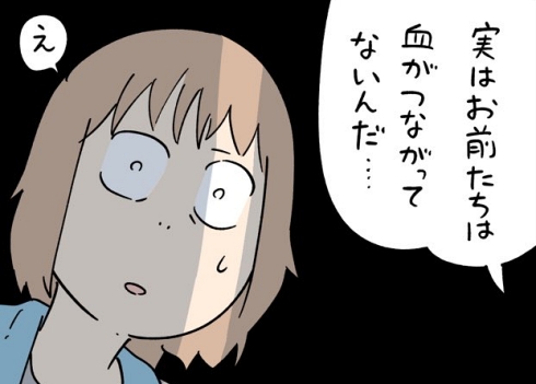 実話 体験談 子育て漫画