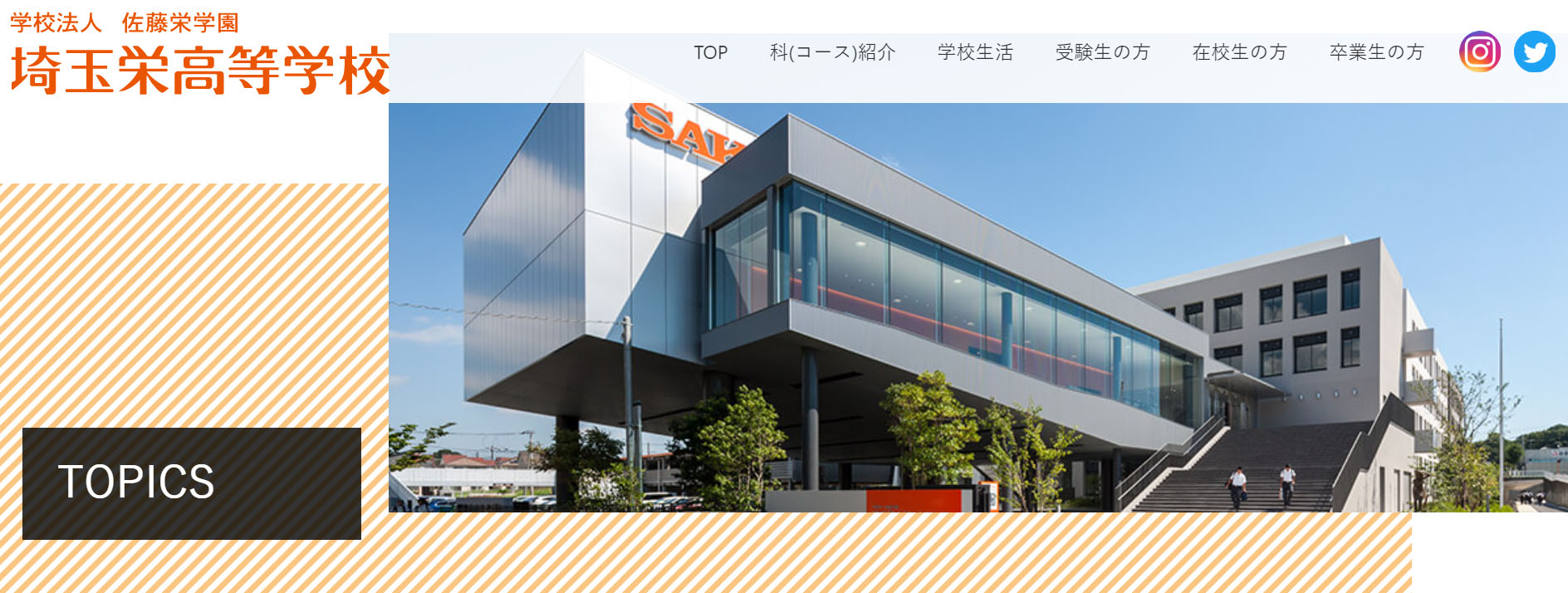 埼玉栄高校、生徒による不適切動画を謝罪　“東日本大震災の被災者”への不適切発言がSNSで物議に