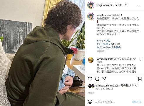 娘を抱く本並健治