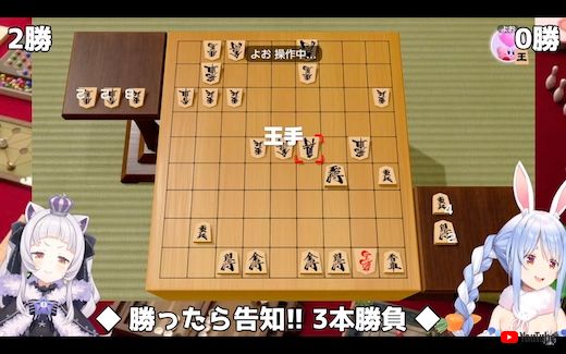 ホロライブ 兎田ぺこら 紫咲シオン 将棋 ミリしら