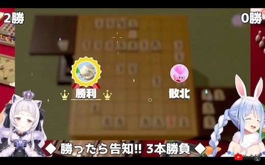 ホロライブ 兎田ぺこら 紫咲シオン 将棋 ミリしら
