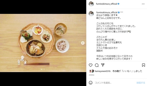 木村文乃妊娠