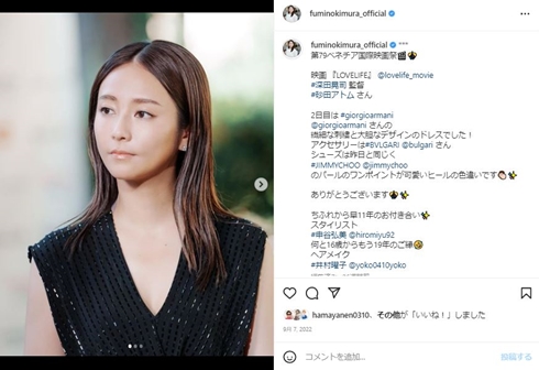 木村文乃