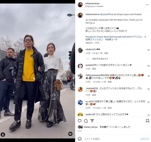 宮崎麗果と黒木啓司