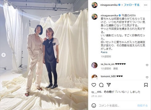 冨永愛と蜷川実花の2ショット