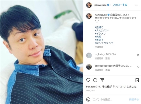 「NON STYLE」の井上裕介