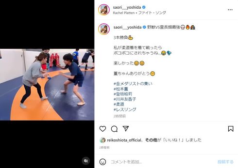 吉田沙保里