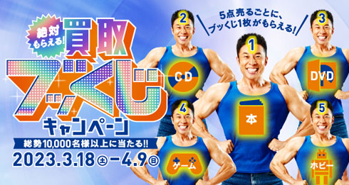 なかやまきんに君