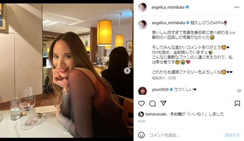 道端アンジェリカ