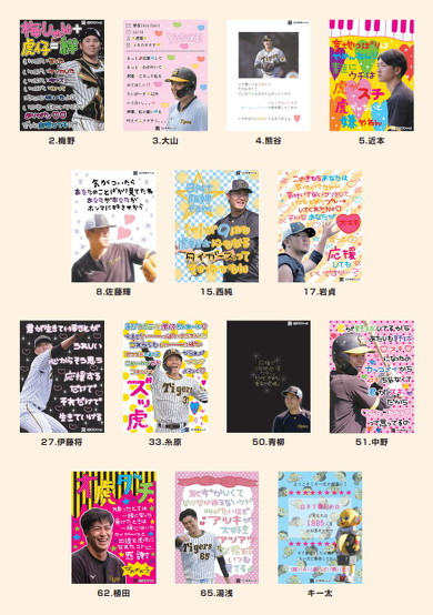 平成レトロな阪神グッズのクリルキーホルダーがアラサーオタクに刺さる