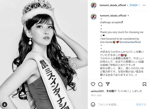 「2019年ミス・インターナショナル日本代表選出大会」グランプリの岡田朋峰