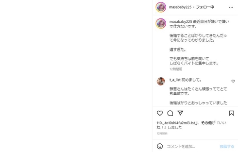 大谷雅恵の投稿